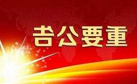 cq9在线注册 拟首次公开发行人民币普通股票并上市辅导公告